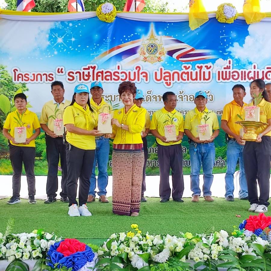 กิจกรรมโครงการ '' ราษีไศลร่วมใจ ปลูกต้นไม้ เพื่อแผ่นดิน'' พระบาทสมเด็จพระเจ้าอยู่หัว เนื่องในโอกาสมหามงคลเฉลิมพระชนมพรรษาครบ ๖ รอบ ๗๒ พรรษา ประจำปี 2567