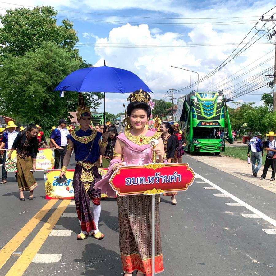 ประเพณีบุญบั้งไฟ อำเภอราษีไศล 2569